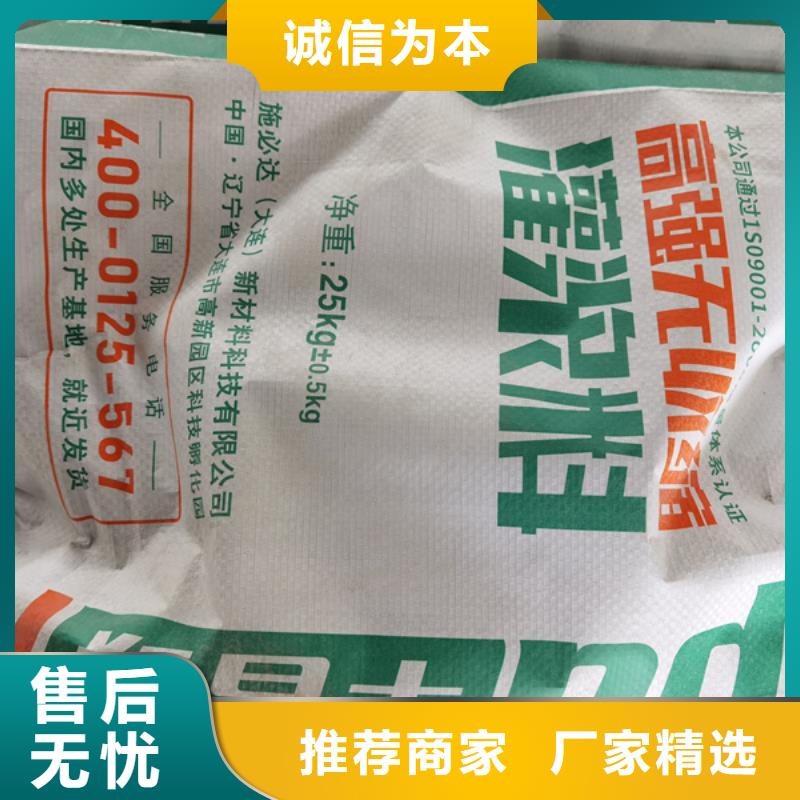 支座灌浆料源头厂家