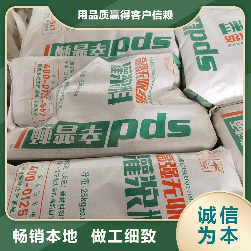 灌浆料公司