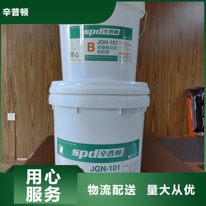 辛普顿碳胶承诺守信