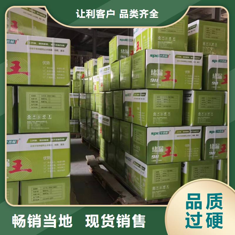 快速堵漏王生产