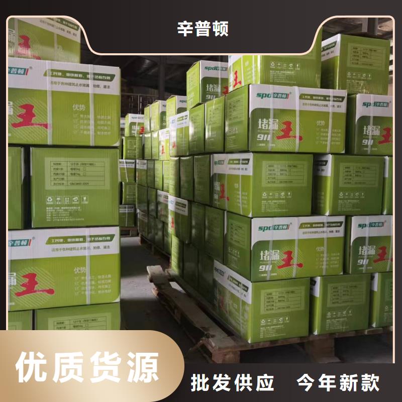 水不漏销售