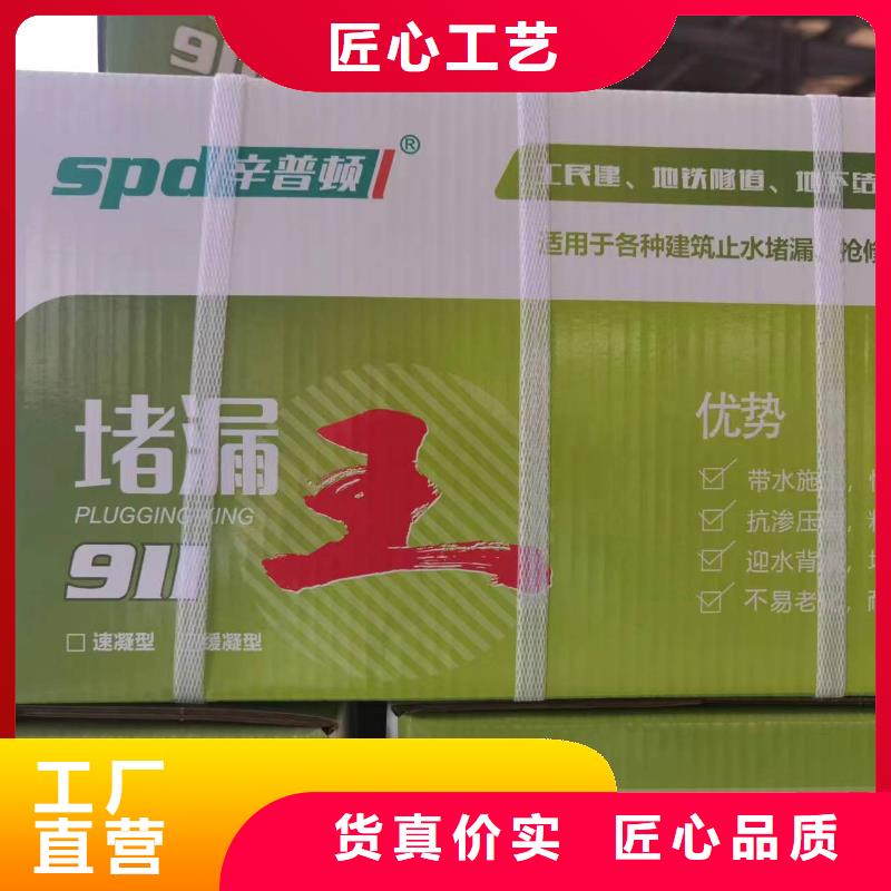 水不漏生产