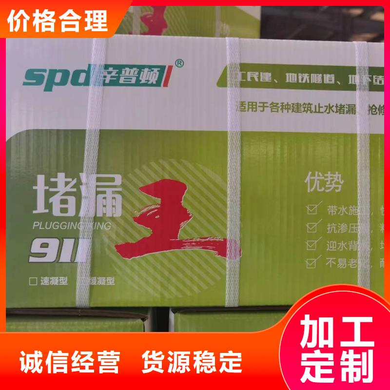 堵漏宝厂家直供