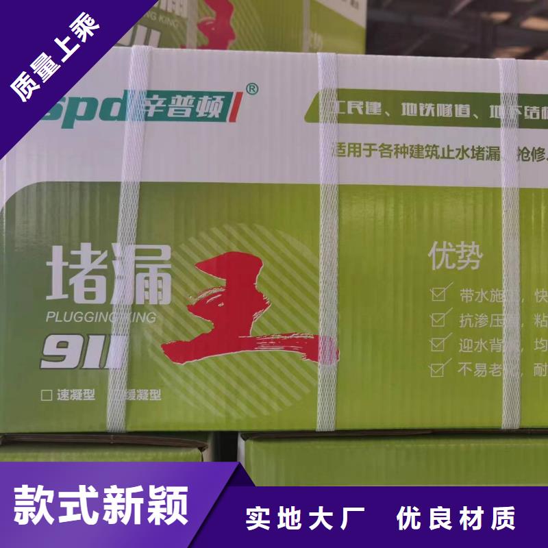 堵漏灵厂家报价