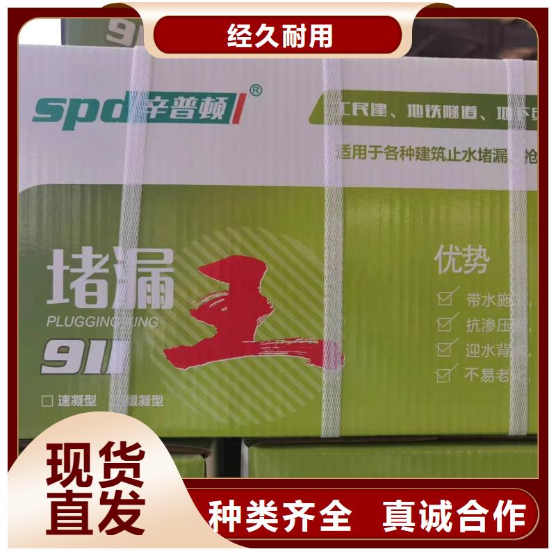 速凝堵漏王正规厂家