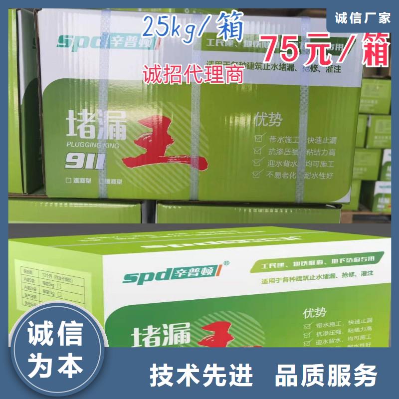 堵漏宝实体大厂