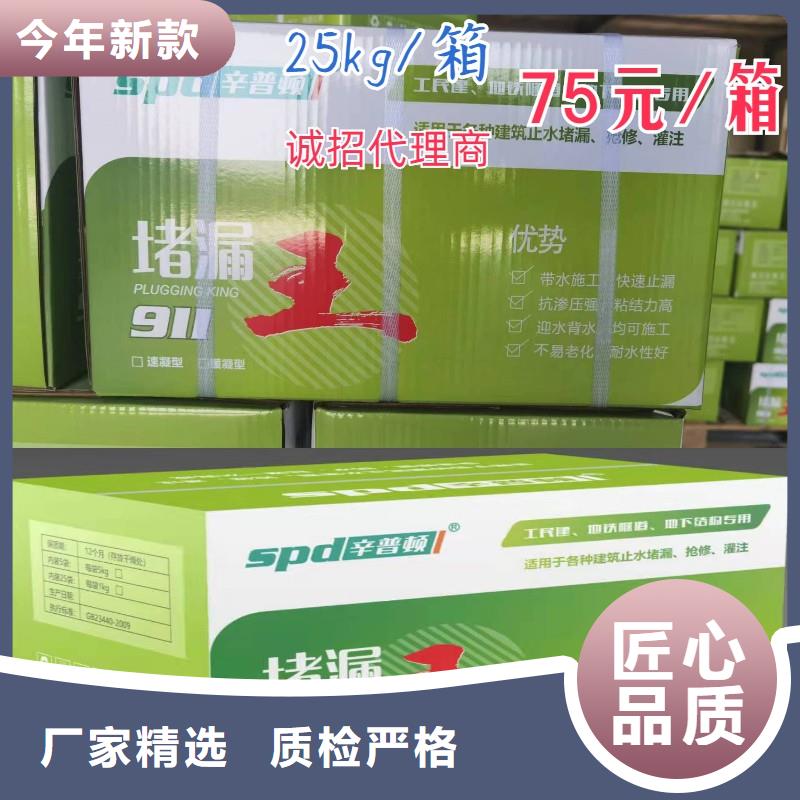 快速堵漏王正规厂家