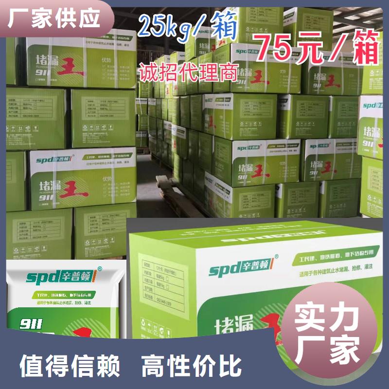 堵漏宝实体大厂