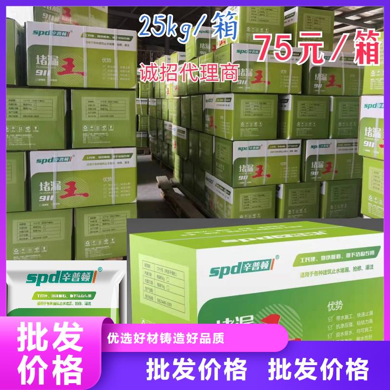 堵漏王正规厂家