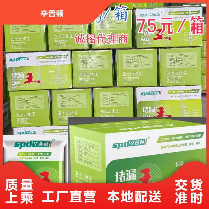 堵漏剂销售