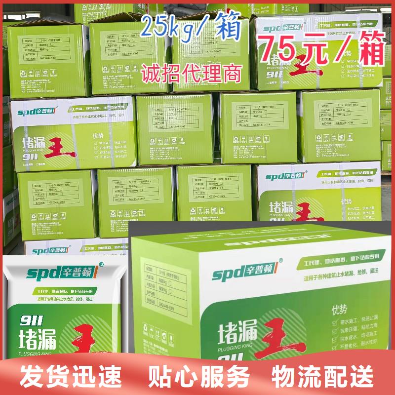 堵漏王价格