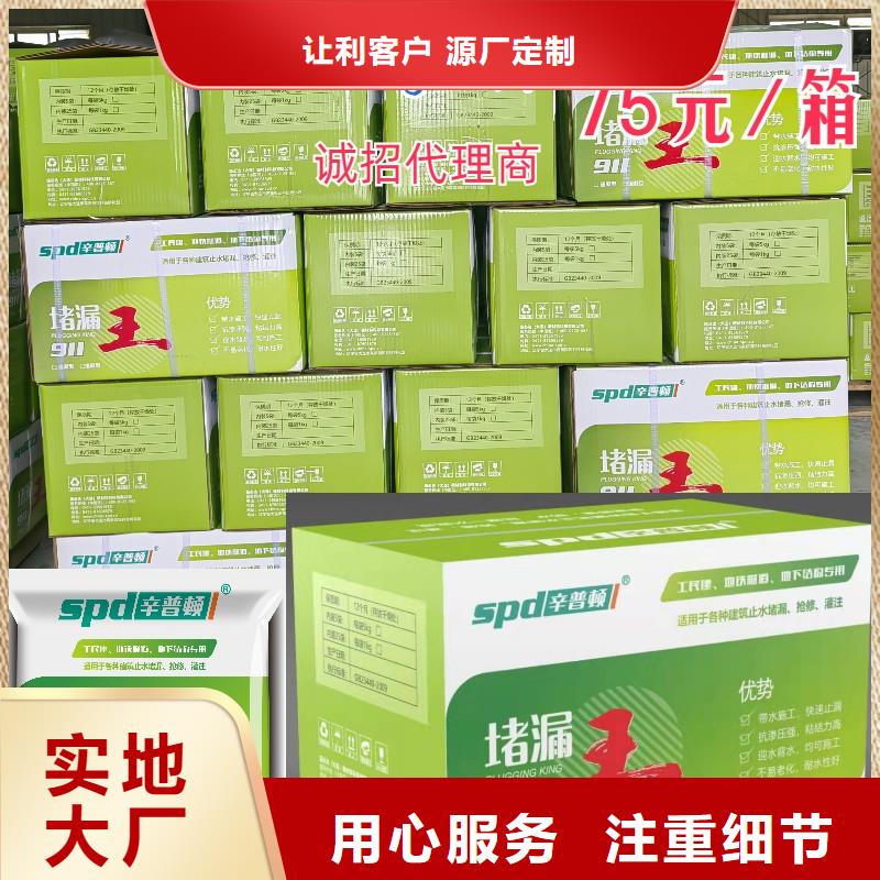快速堵漏王供应