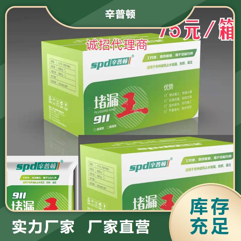 快速堵漏王供应