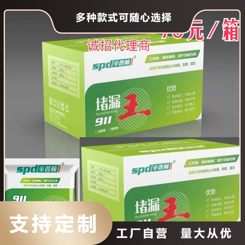 缓凝堵漏王公司
