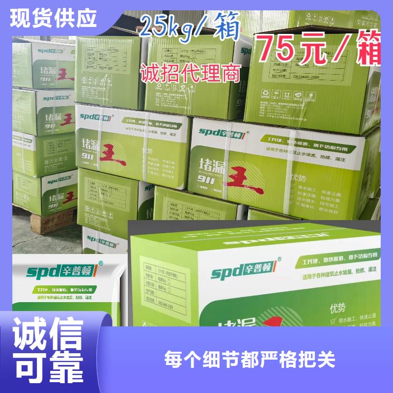 堵漏剂工厂直销