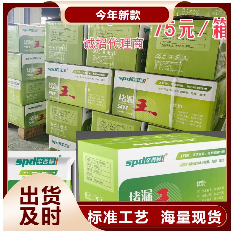 堵漏宝实体大厂