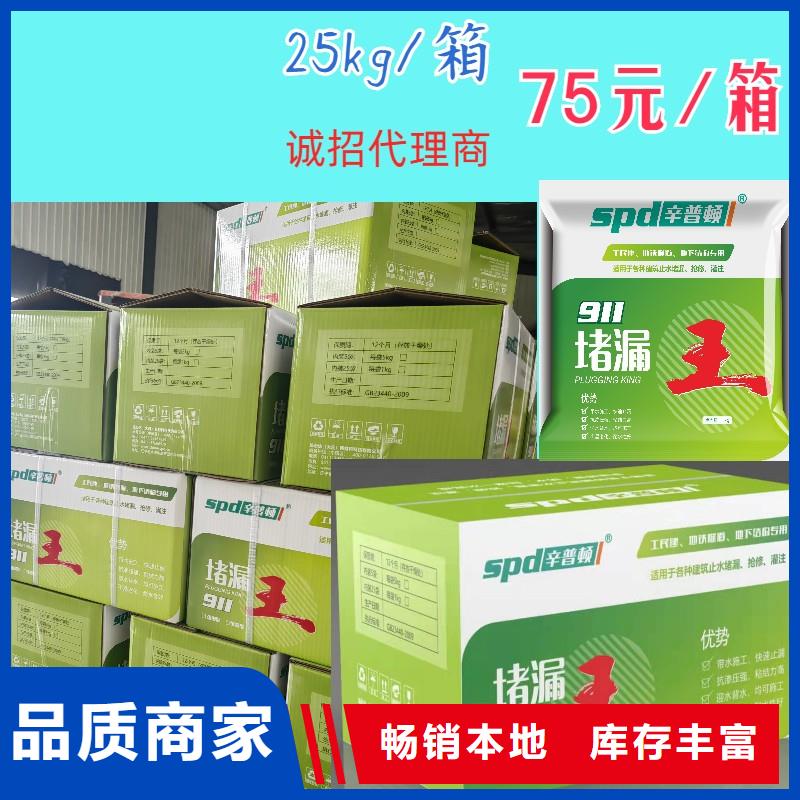 堵漏剂厂家报价