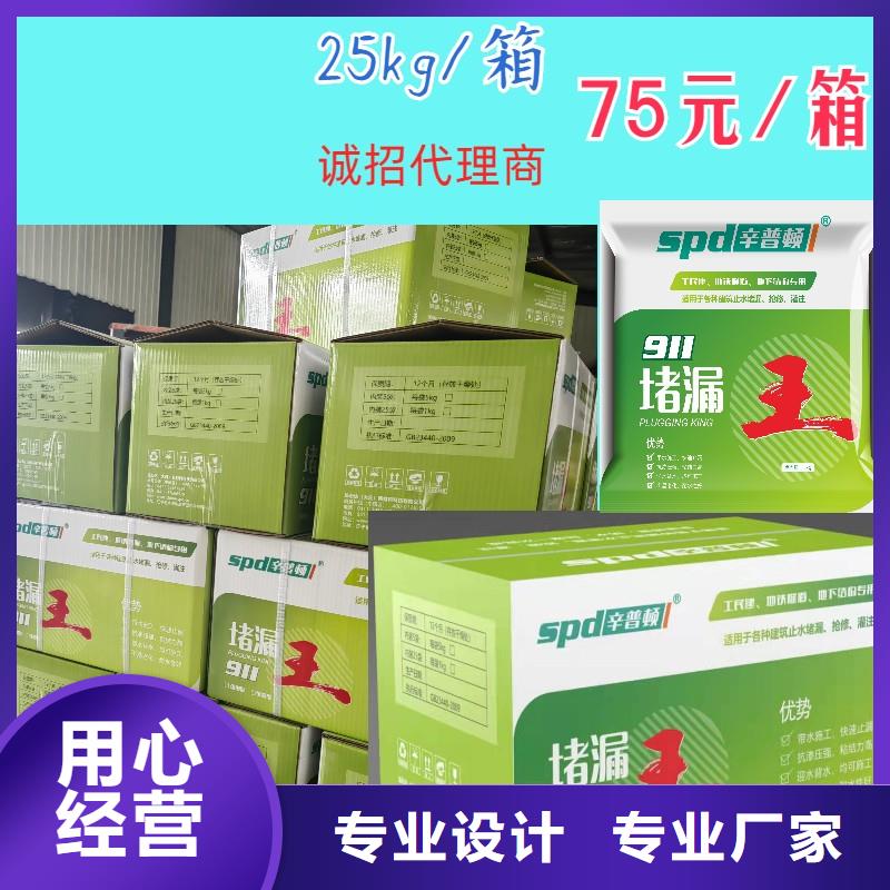 堵漏宝实体大厂