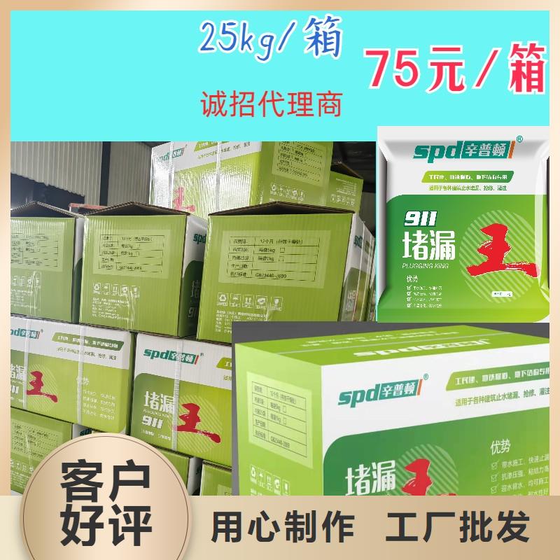 水不漏厂家供应
