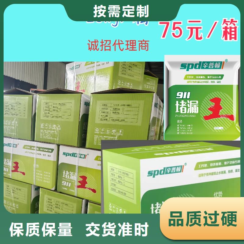 水泥基堵漏王生产