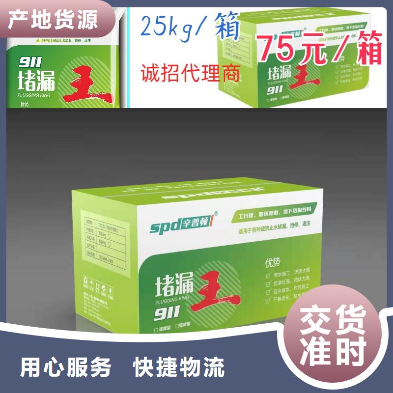 快速堵漏王销售