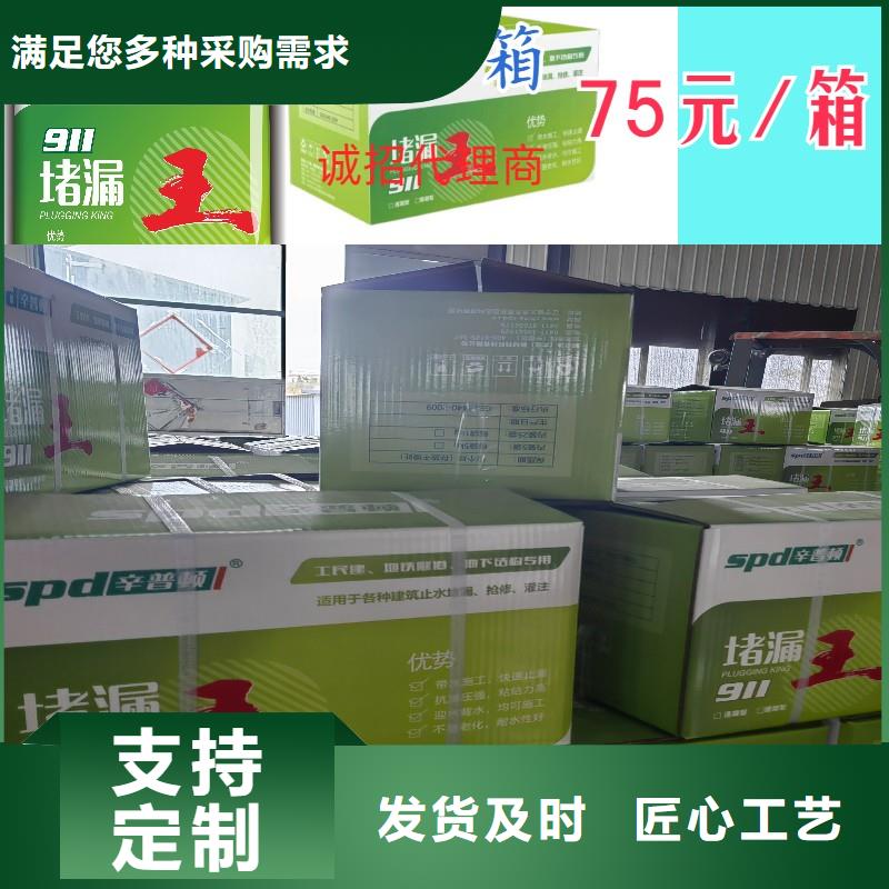 堵漏剂零售
