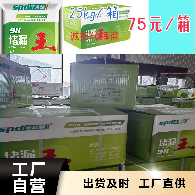 快速堵漏王源头厂家