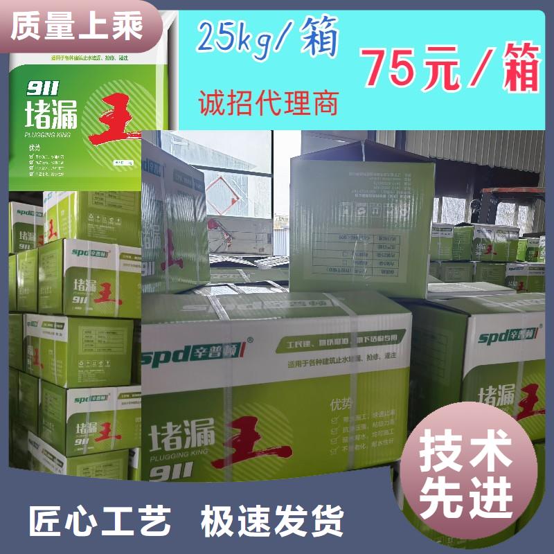 堵漏剂生产厂家