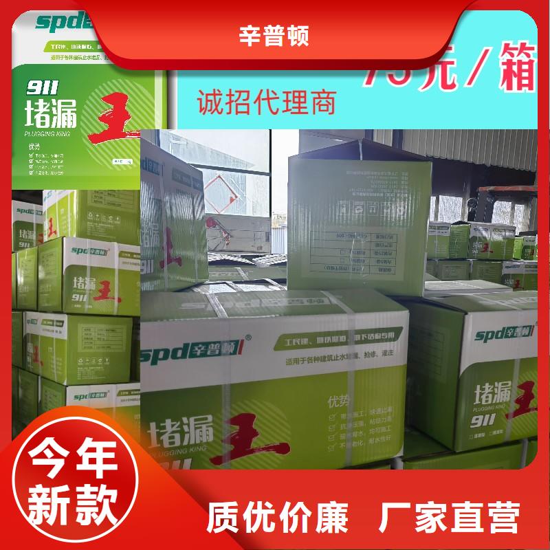 堵漏宝全国配送