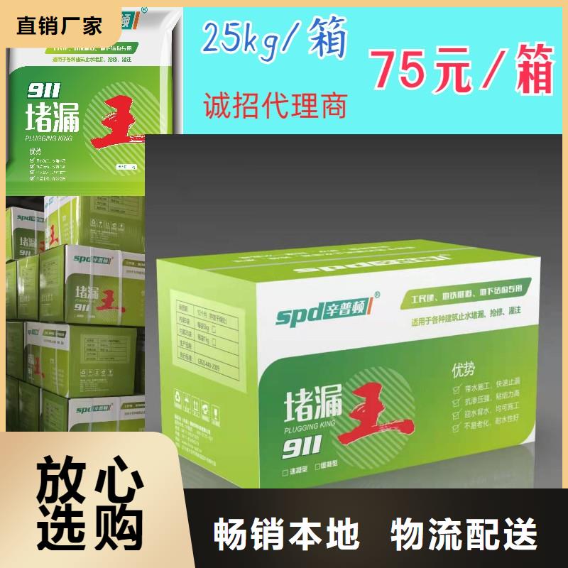 快速堵漏灵厂家