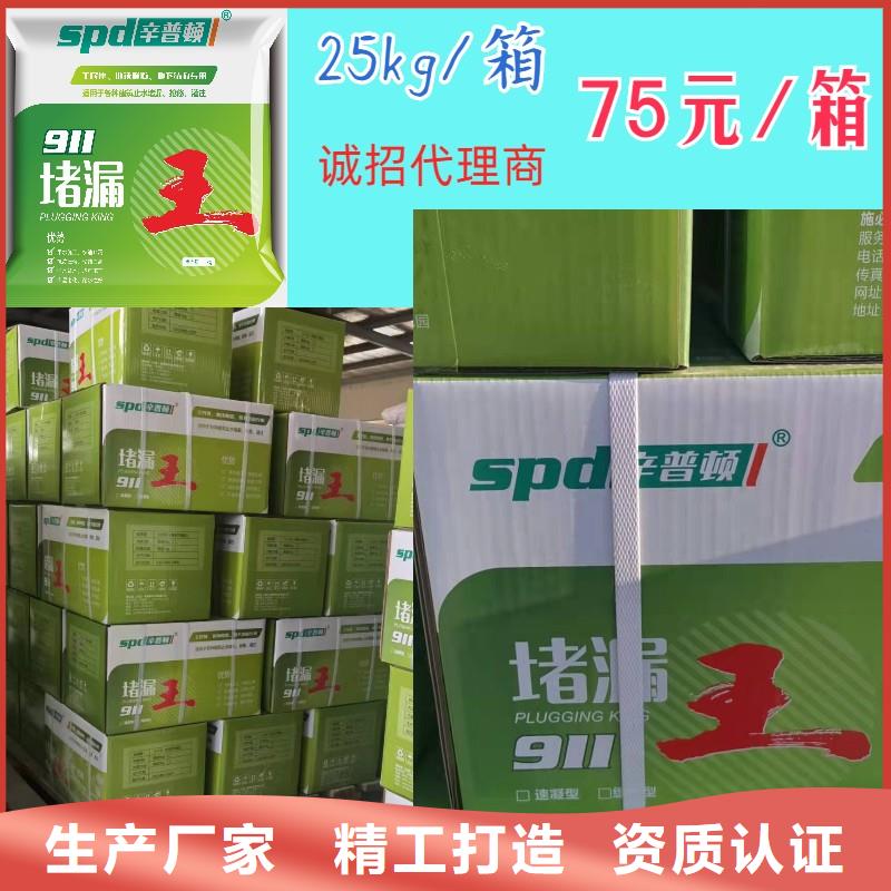快速堵漏灵厂家