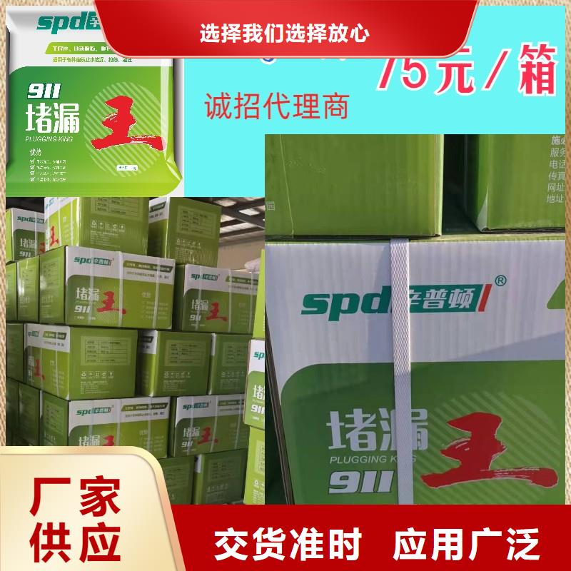 速凝堵漏王正规厂家