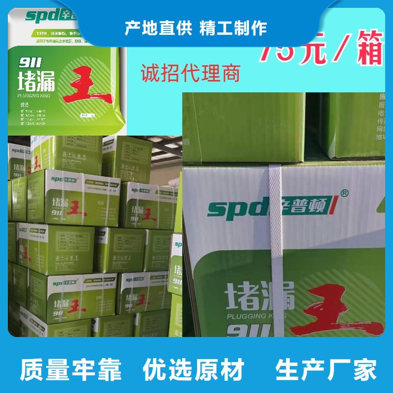 快速堵漏王正规厂家