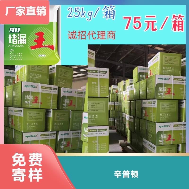 堵漏剂批发