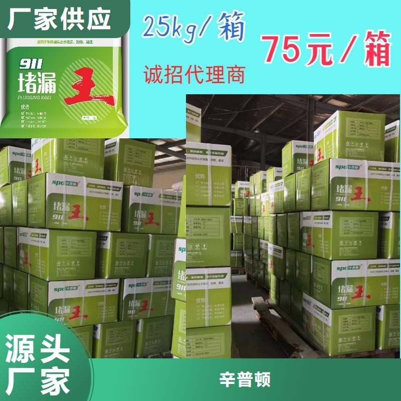高强堵漏王规格