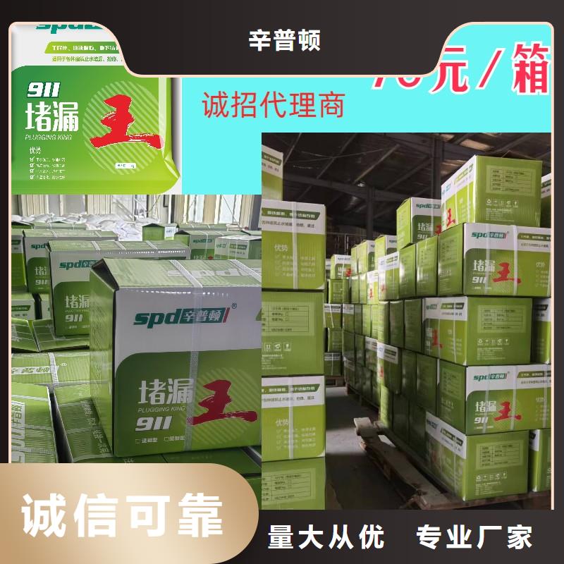 堵漏剂厂家报价