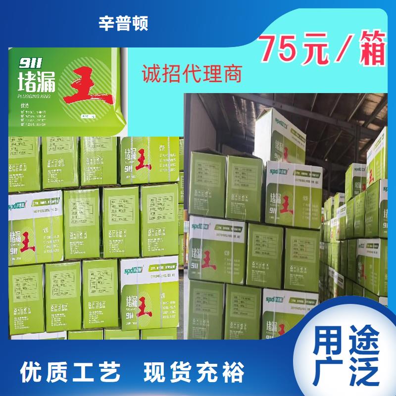 堵漏王正规厂家