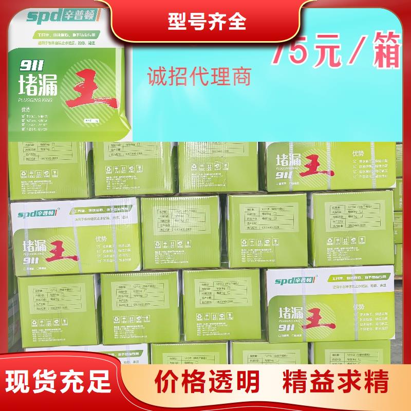 堵漏宝产品介绍