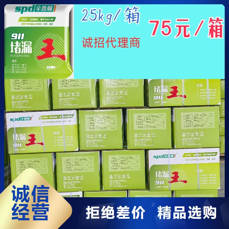 堵漏王零售
