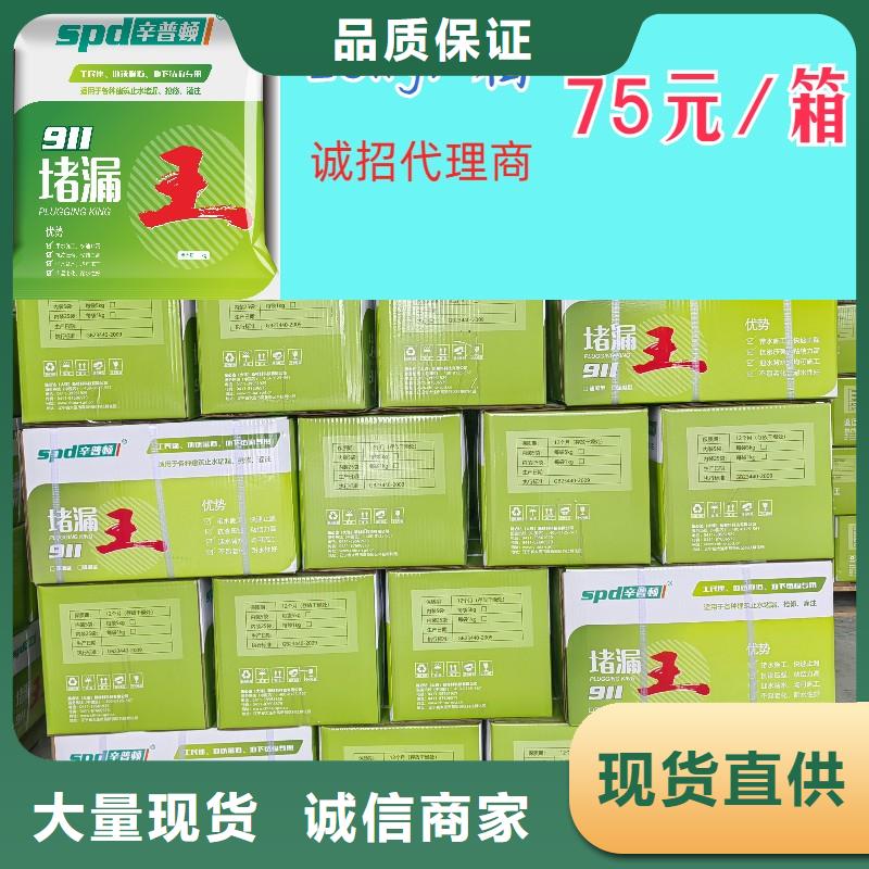 堵漏剂工厂直销
