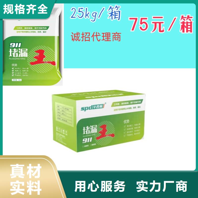 堵漏剂批发