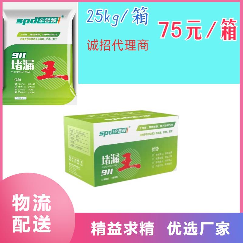 快硬堵漏王价格合理