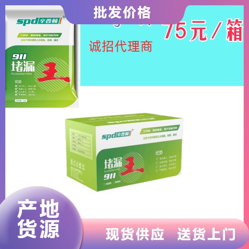 堵漏宝全国配送