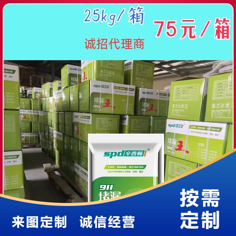 速凝堵漏王生产厂家