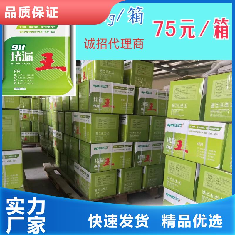 速凝堵漏王生产厂家