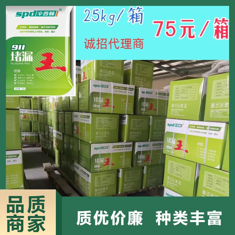 堵漏剂批发