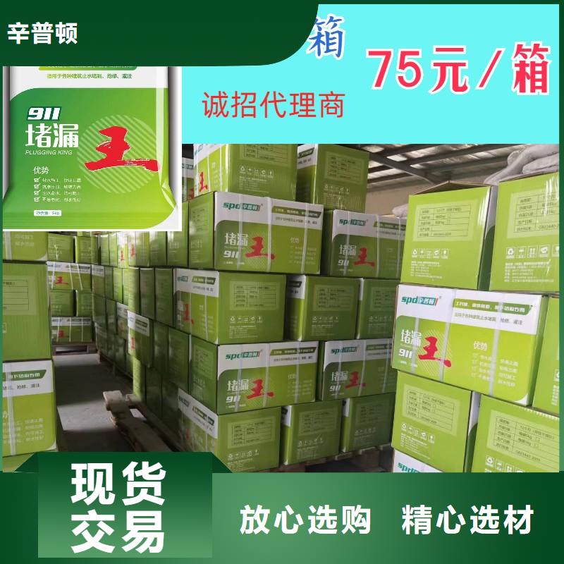 水不漏实体厂家