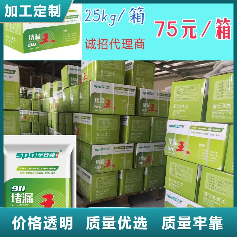 堵漏剂工厂直销