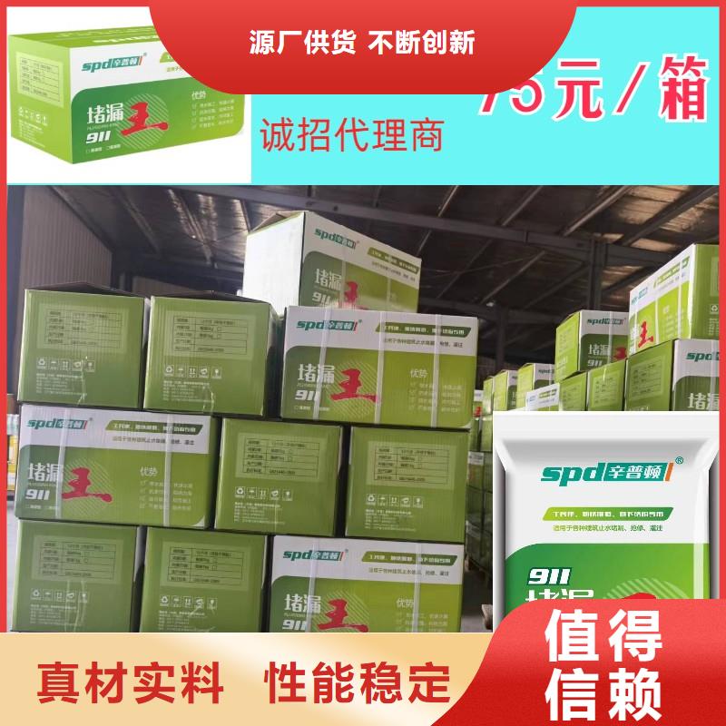 速凝堵漏王生产厂家