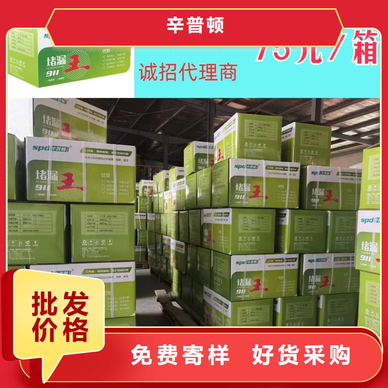 堵漏宝实体大厂